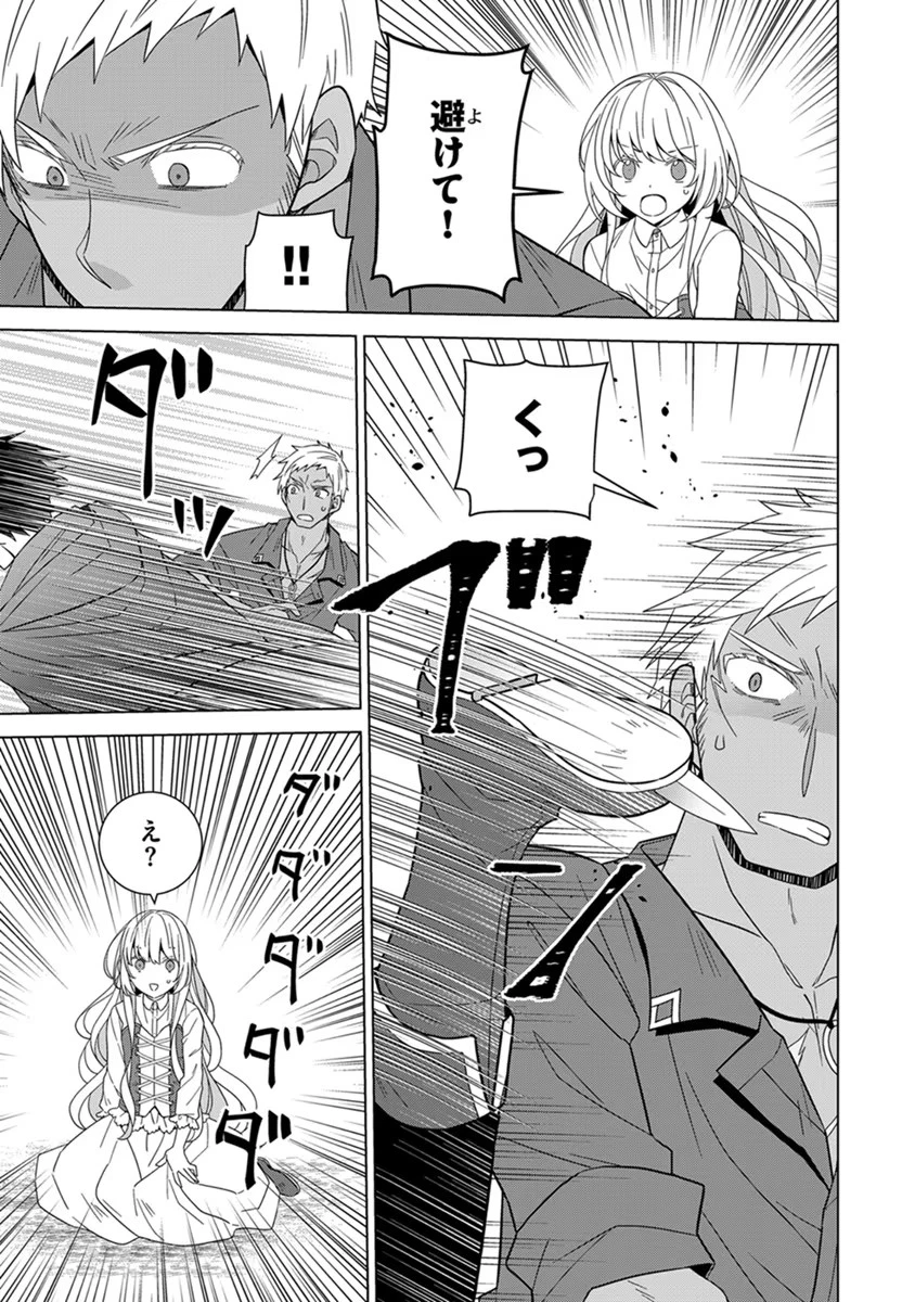 転生王女は今日も旗を叩き折る 第44話 - 7