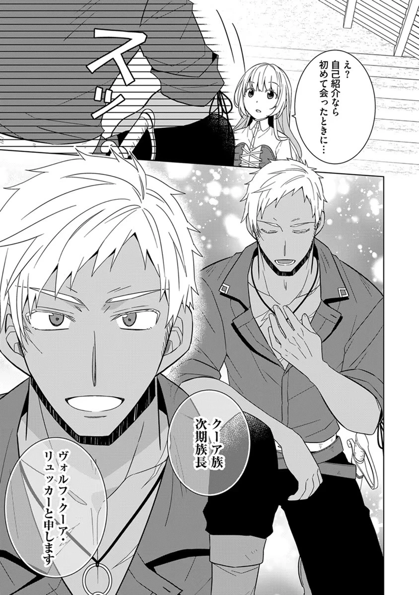 転生王女は今日も旗を叩き折る 第44話 - 19