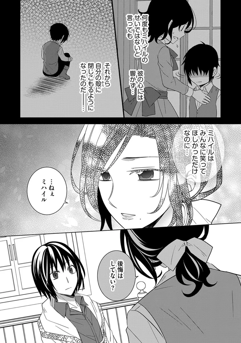 転生王女は今日も旗を叩き折る 第42話 - 4
