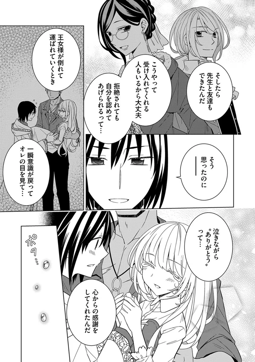 転生王女は今日も旗を叩き折る 第42話 - 7