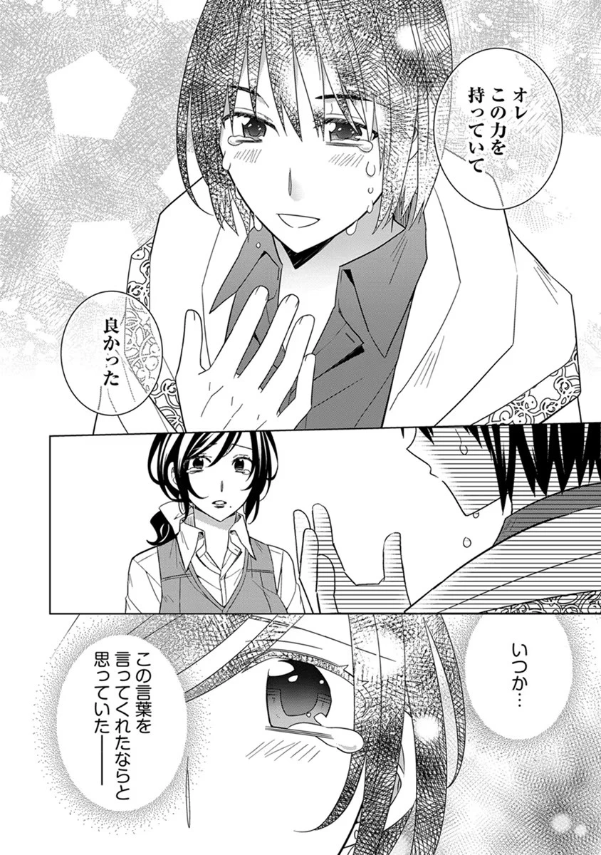 転生王女は今日も旗を叩き折る 第42話 - 8