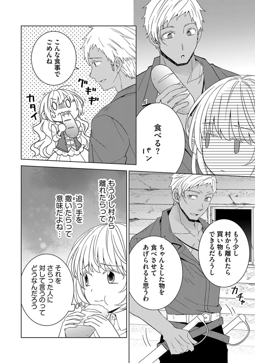 転生王女は今日も旗を叩き折る 第43話 - 10