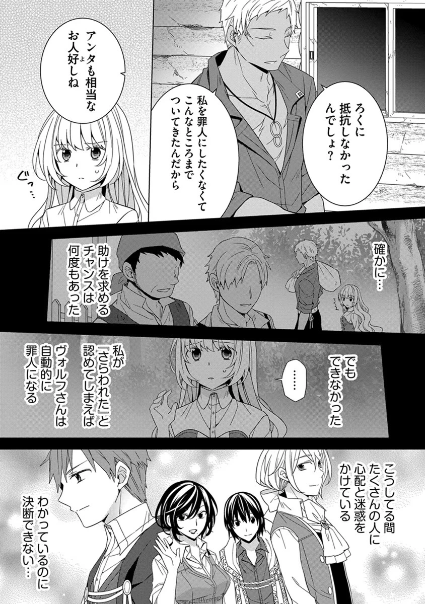 転生王女は今日も旗を叩き折る 第43話 - 13
