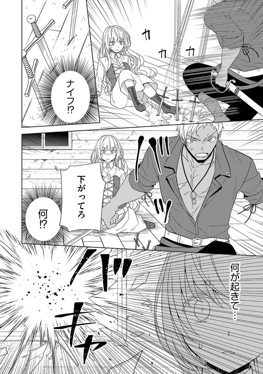 転生王女は今日も旗を叩き折る 第43話 - 18