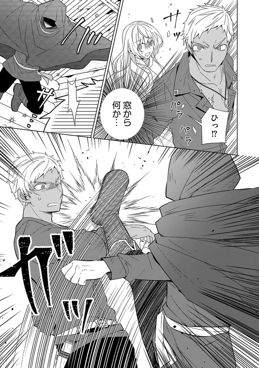 転生王女は今日も旗を叩き折る 第43話 - 19