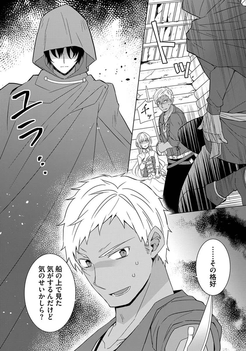 転生王女は今日も旗を叩き折る 第43話 - 20