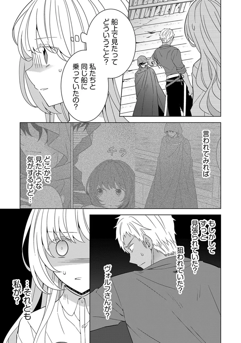 転生王女は今日も旗を叩き折る 第43話 - 21