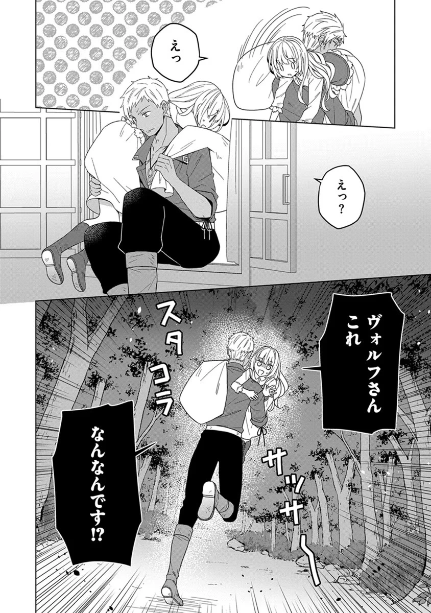 転生王女は今日も旗を叩き折る 第42話 - 24