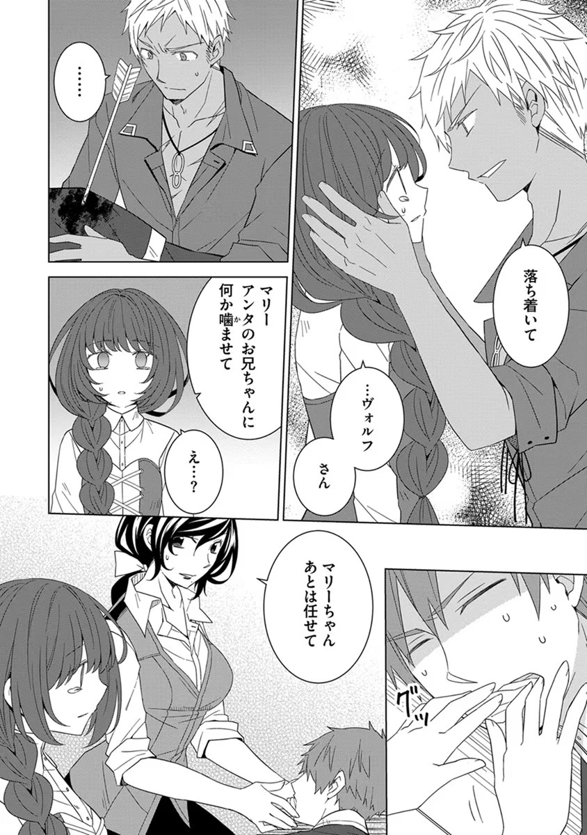 転生王女は今日も旗を叩き折る 第40話 - 2