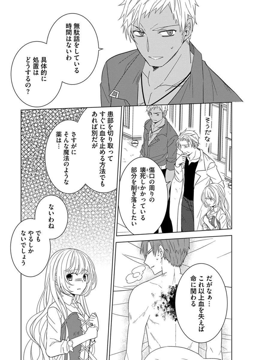 転生王女は今日も旗を叩き折る 第41話 - 3