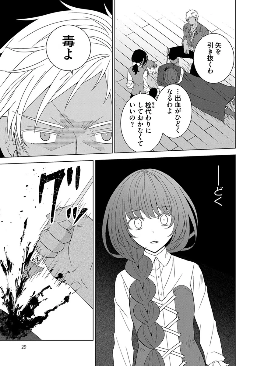 転生王女は今日も旗を叩き折る 第40話 - 3