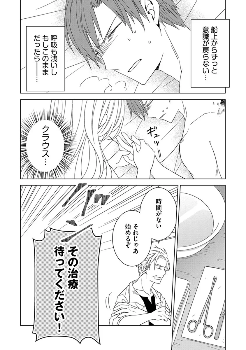 転生王女は今日も旗を叩き折る 第41話 - 4