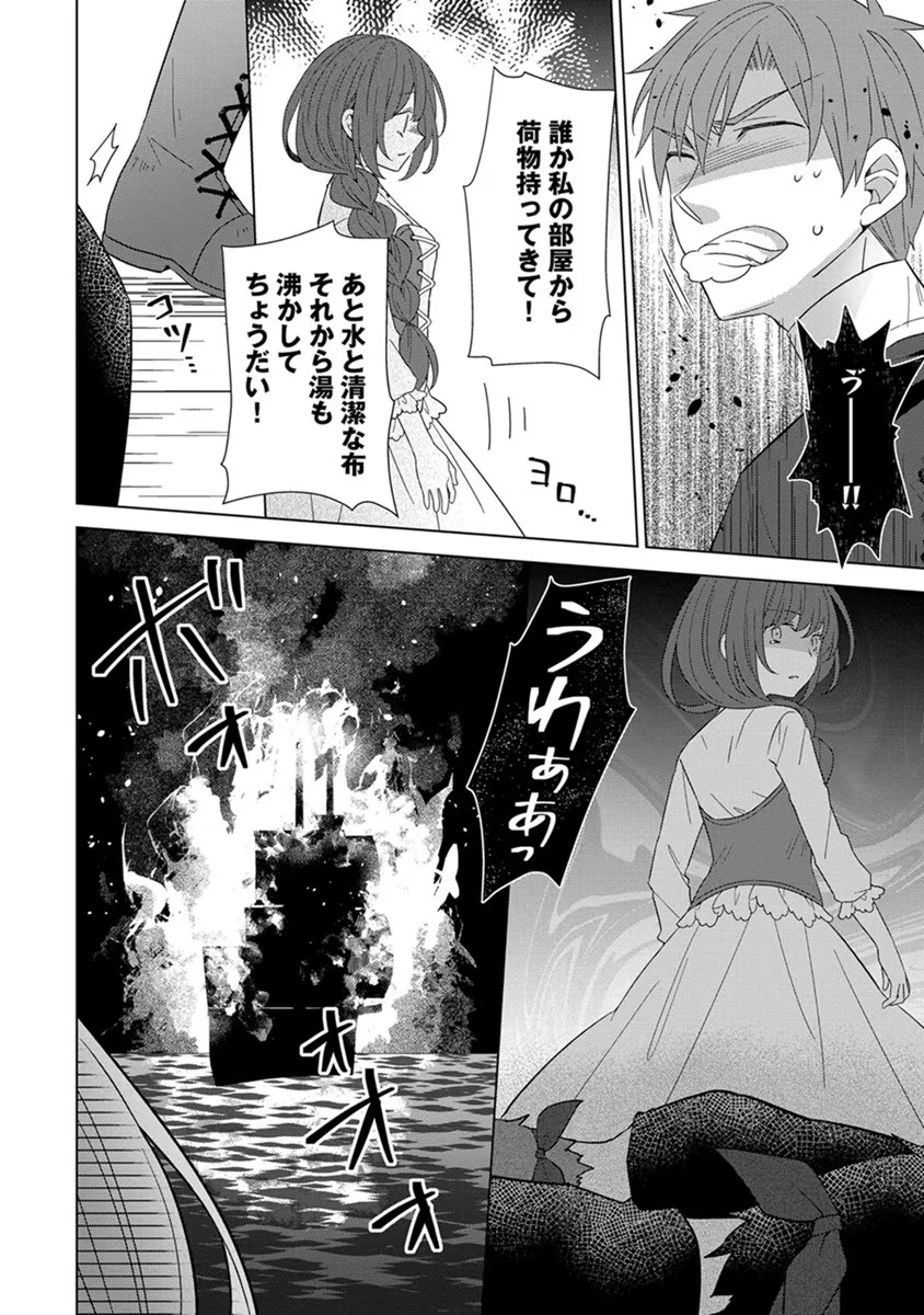 転生王女は今日も旗を叩き折る 第40話 - 4