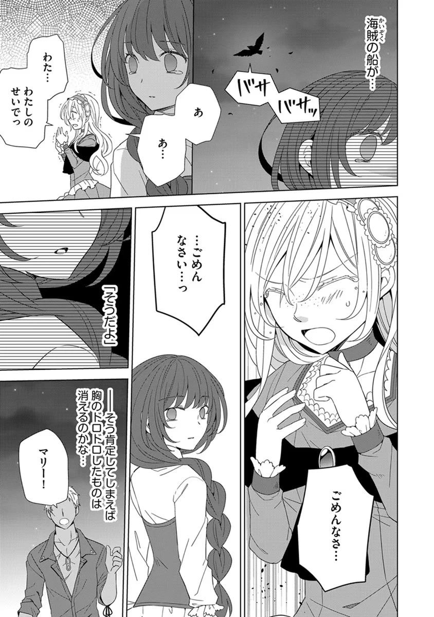 転生王女は今日も旗を叩き折る 第40話 - 5
