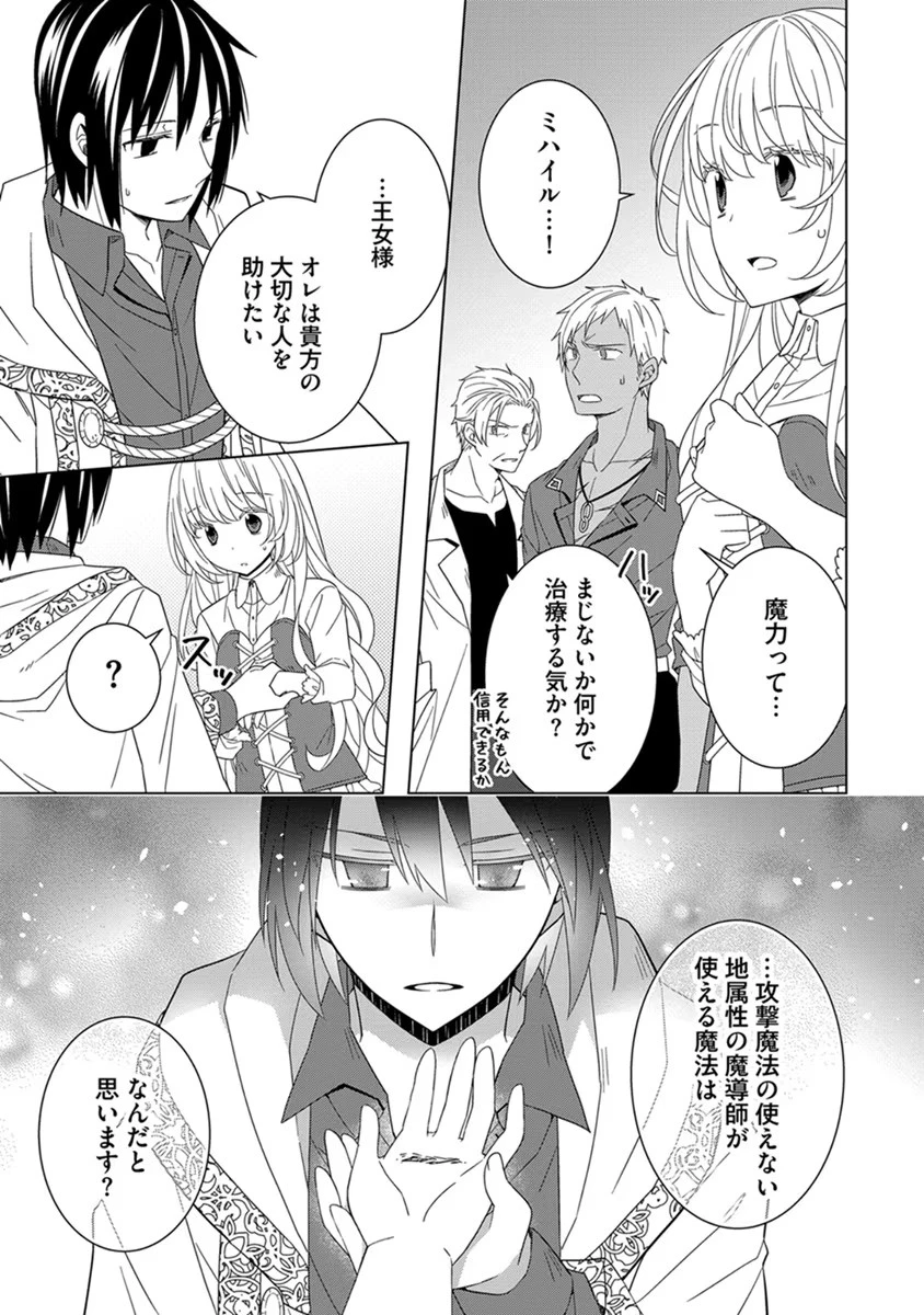 転生王女は今日も旗を叩き折る 第41話 - 7