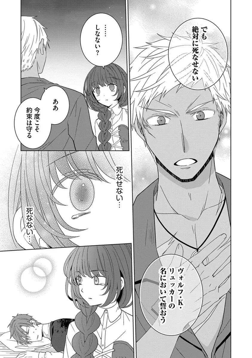 転生王女は今日も旗を叩き折る 第40話 - 7