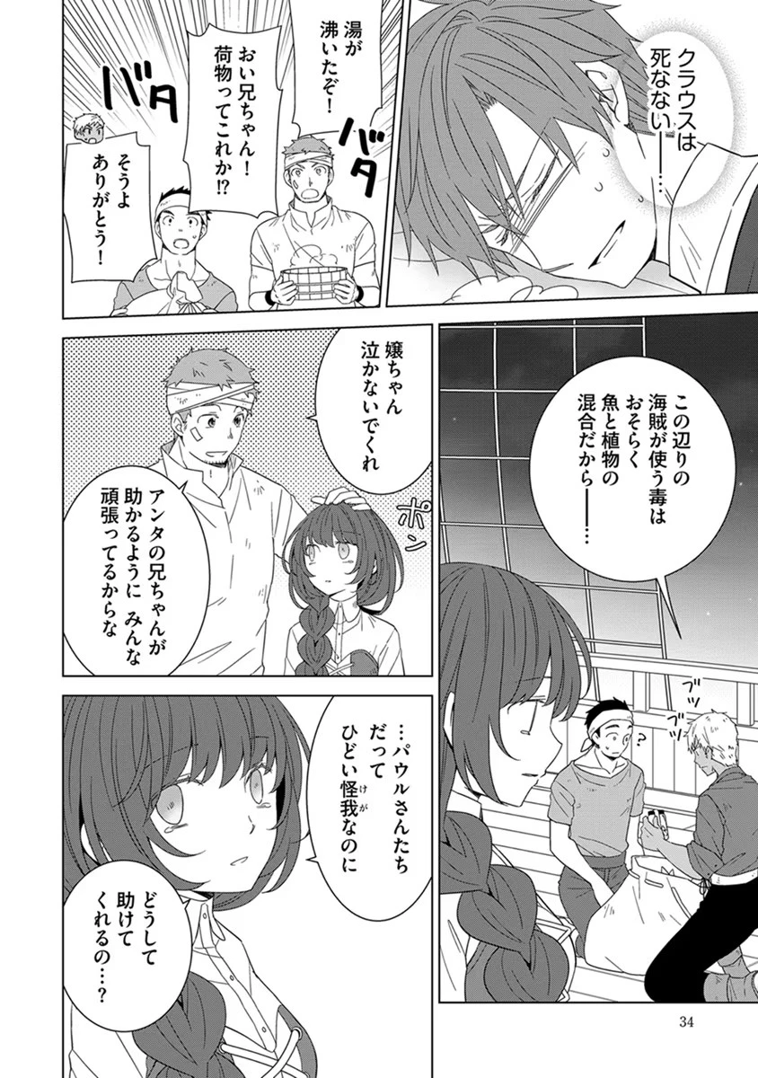 転生王女は今日も旗を叩き折る 第40話 - 8