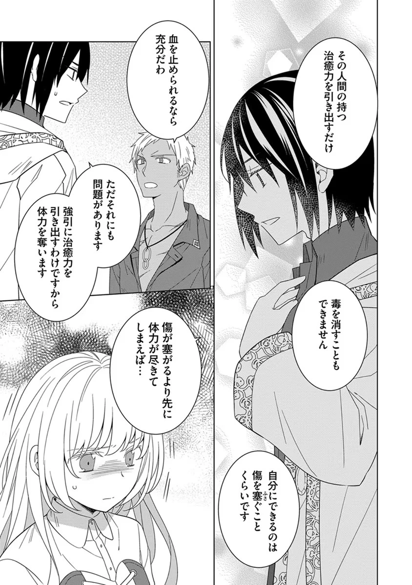 転生王女は今日も旗を叩き折る 第41話 - 9