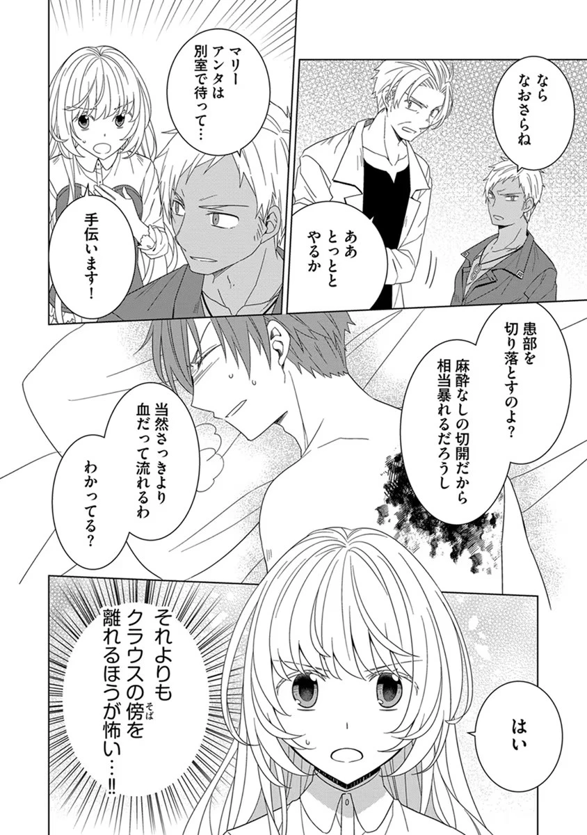 転生王女は今日も旗を叩き折る 第41話 - 10