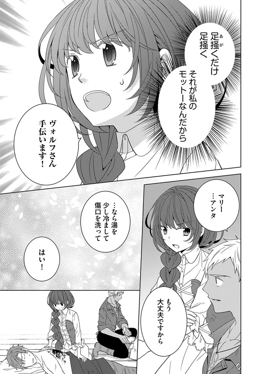 転生王女は今日も旗を叩き折る 第40話 - 11