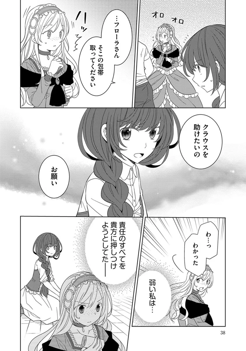 転生王女は今日も旗を叩き折る 第40話 - 12