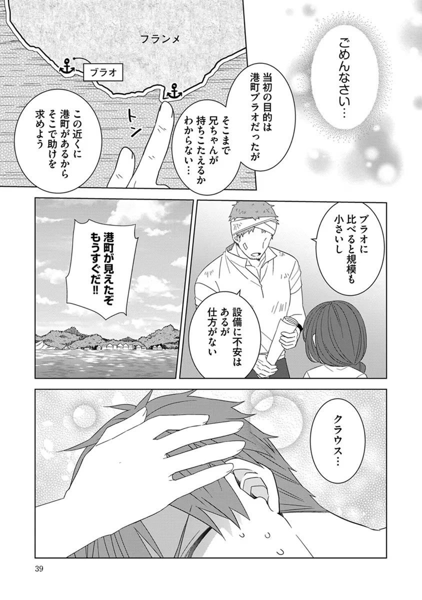 転生王女は今日も旗を叩き折る 第40話 - 13
