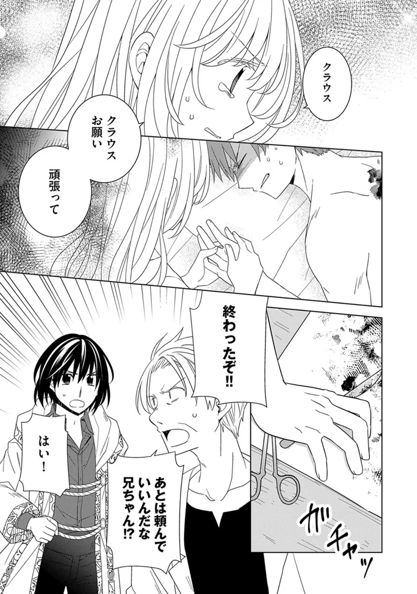 転生王女は今日も旗を叩き折る 第41話 - 13