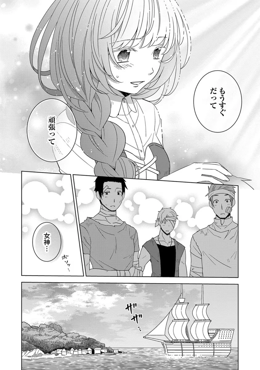 転生王女は今日も旗を叩き折る 第40話 - 14