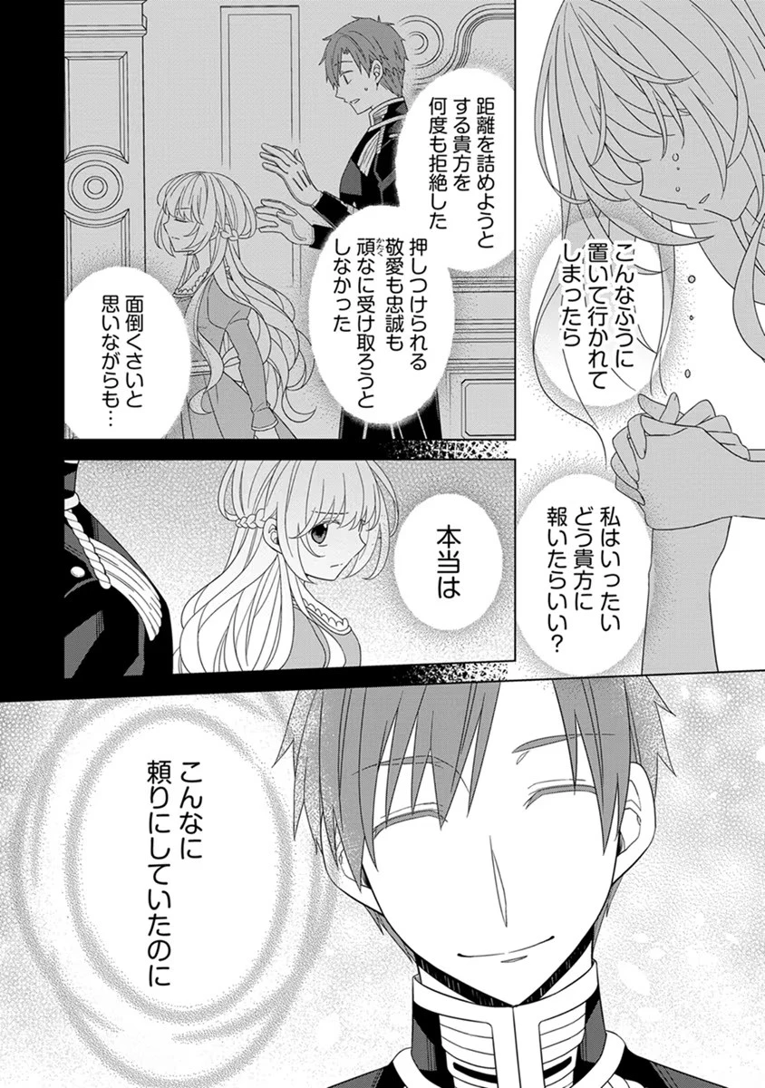 転生王女は今日も旗を叩き折る 第41話 - 18