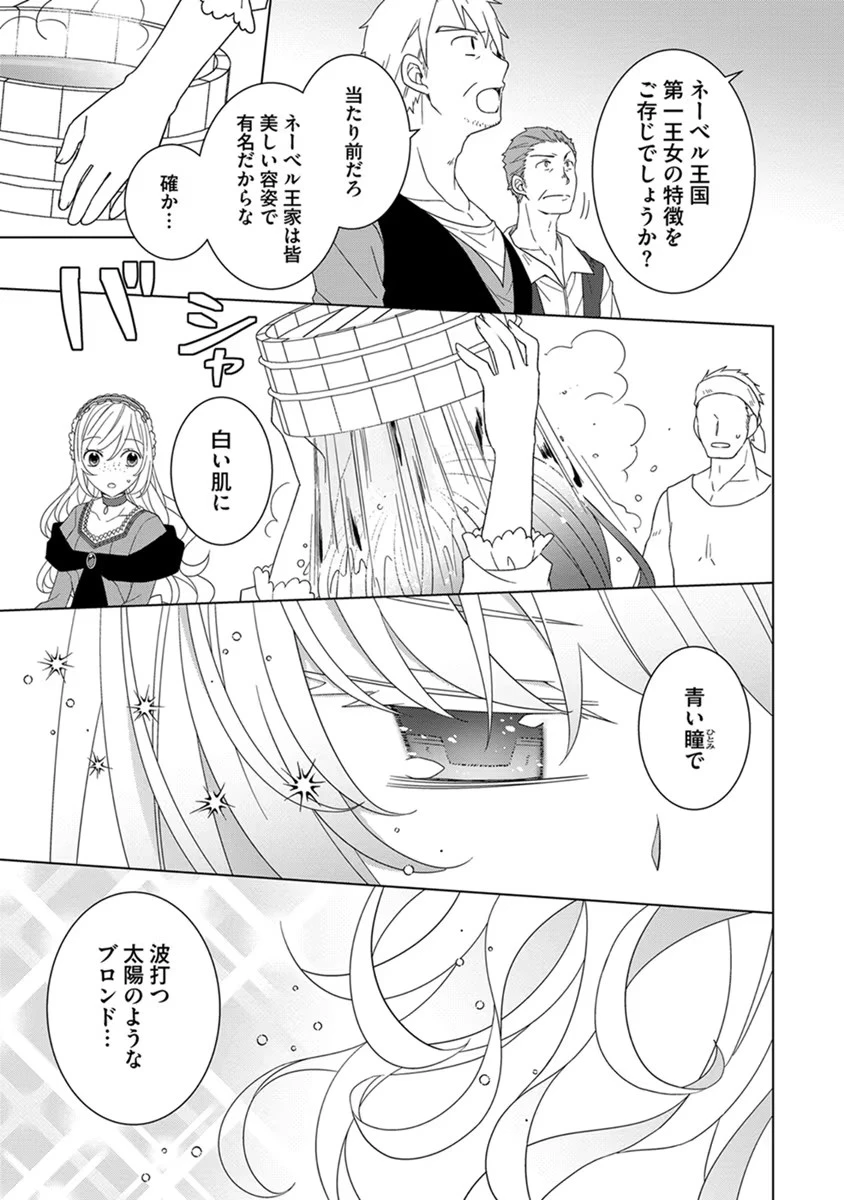 転生王女は今日も旗を叩き折る 第40話 - 19