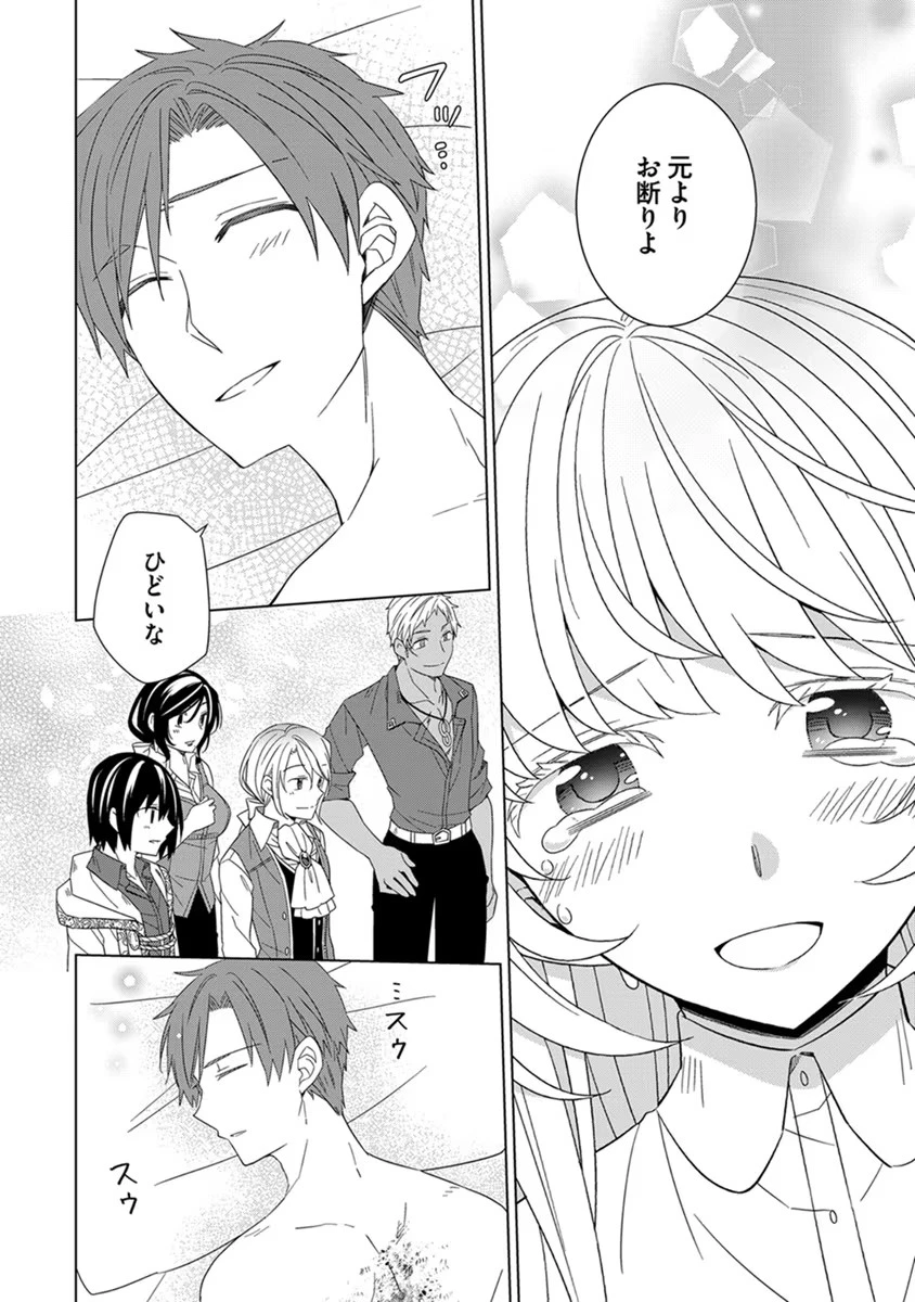転生王女は今日も旗を叩き折る 第41話 - 22