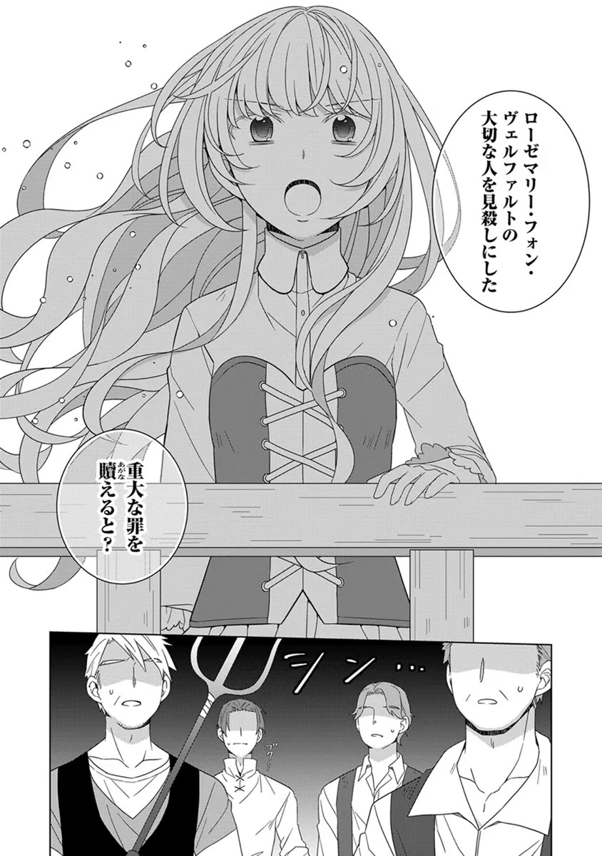 転生王女は今日も旗を叩き折る 第40話 - 24
