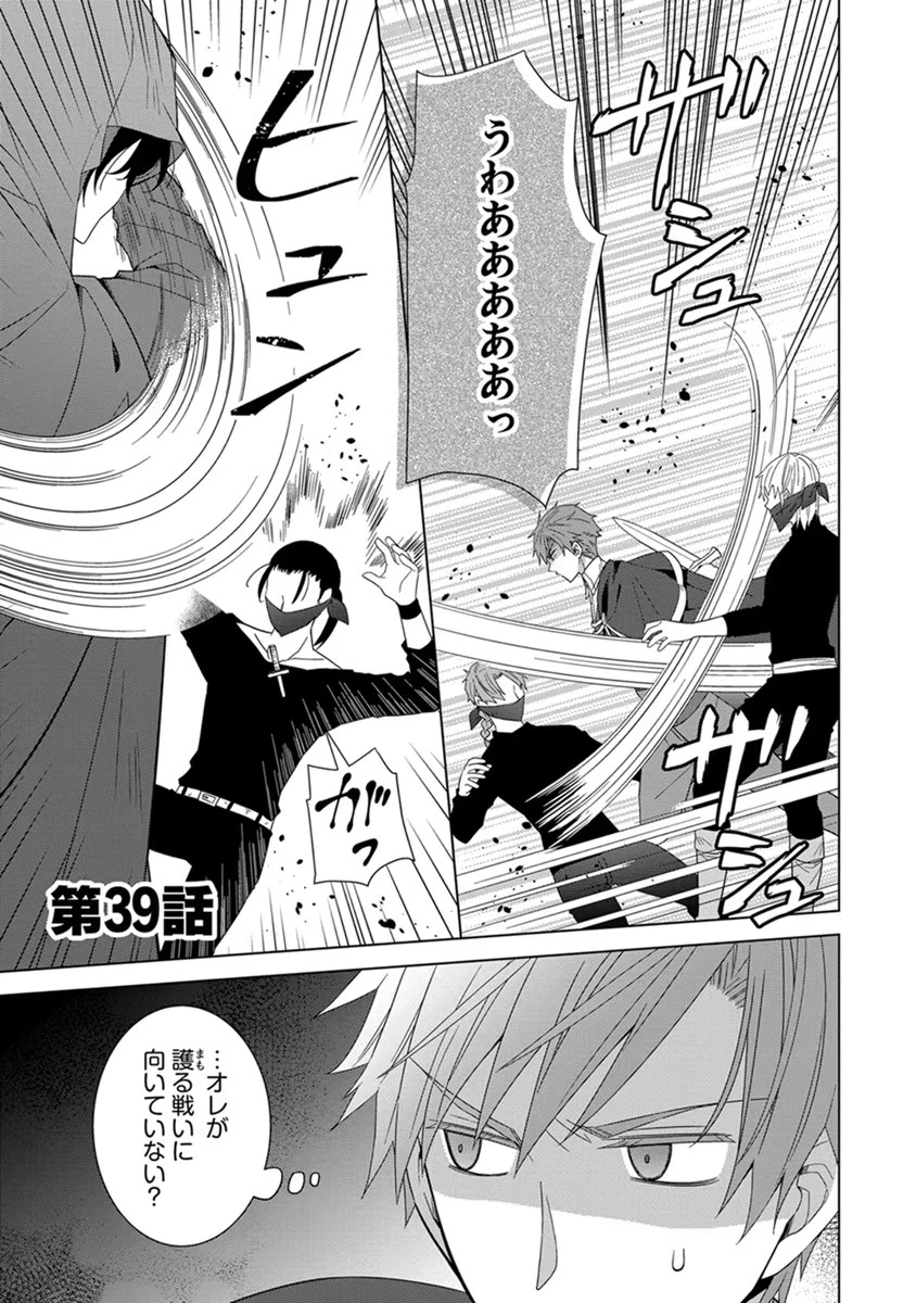 転生王女は今日も旗を叩き折る 第39話 - 1