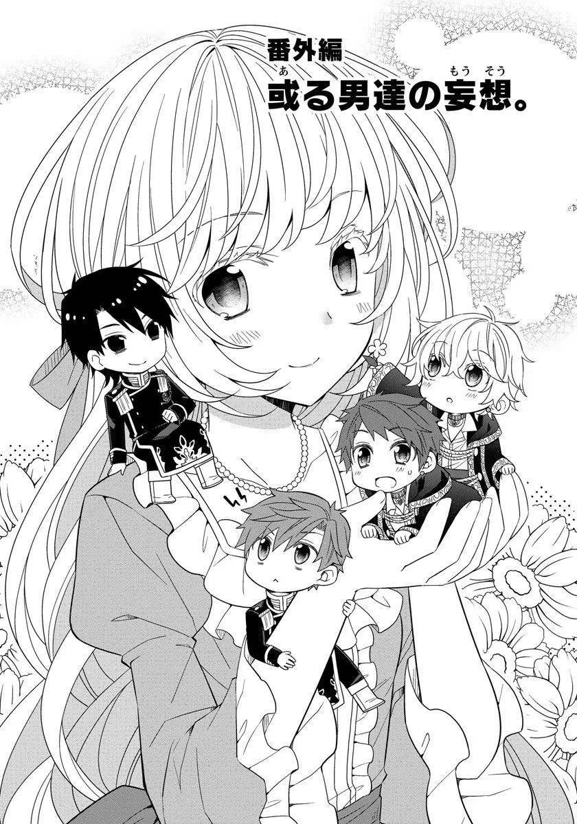 転生王女は今日も旗を叩き折る 第32.5話 - 1