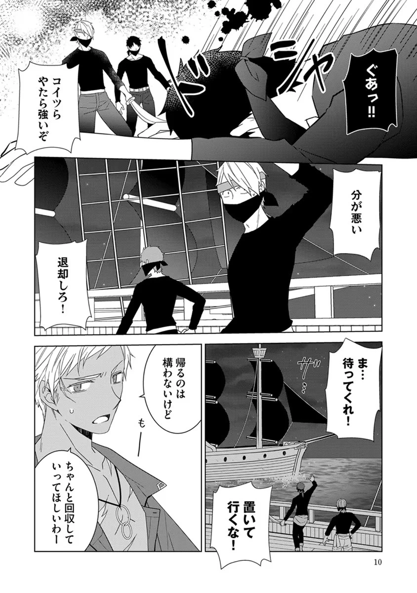 転生王女は今日も旗を叩き折る 第39話 - 8