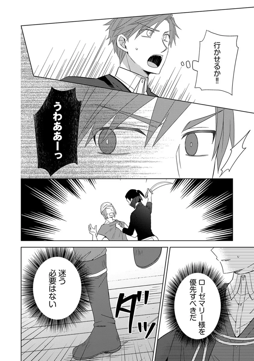 転生王女は今日も旗を叩き折る 第39話 - 10