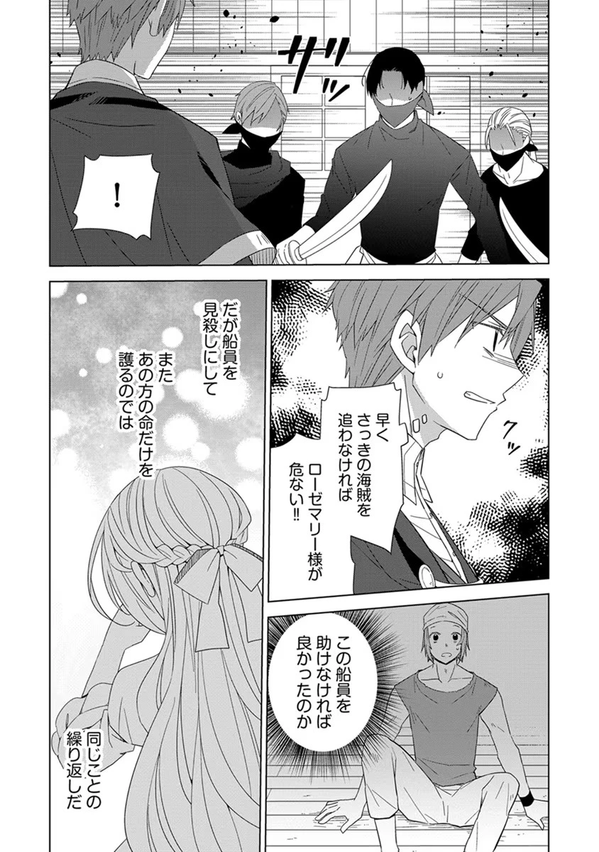 転生王女は今日も旗を叩き折る 第39話 - 12