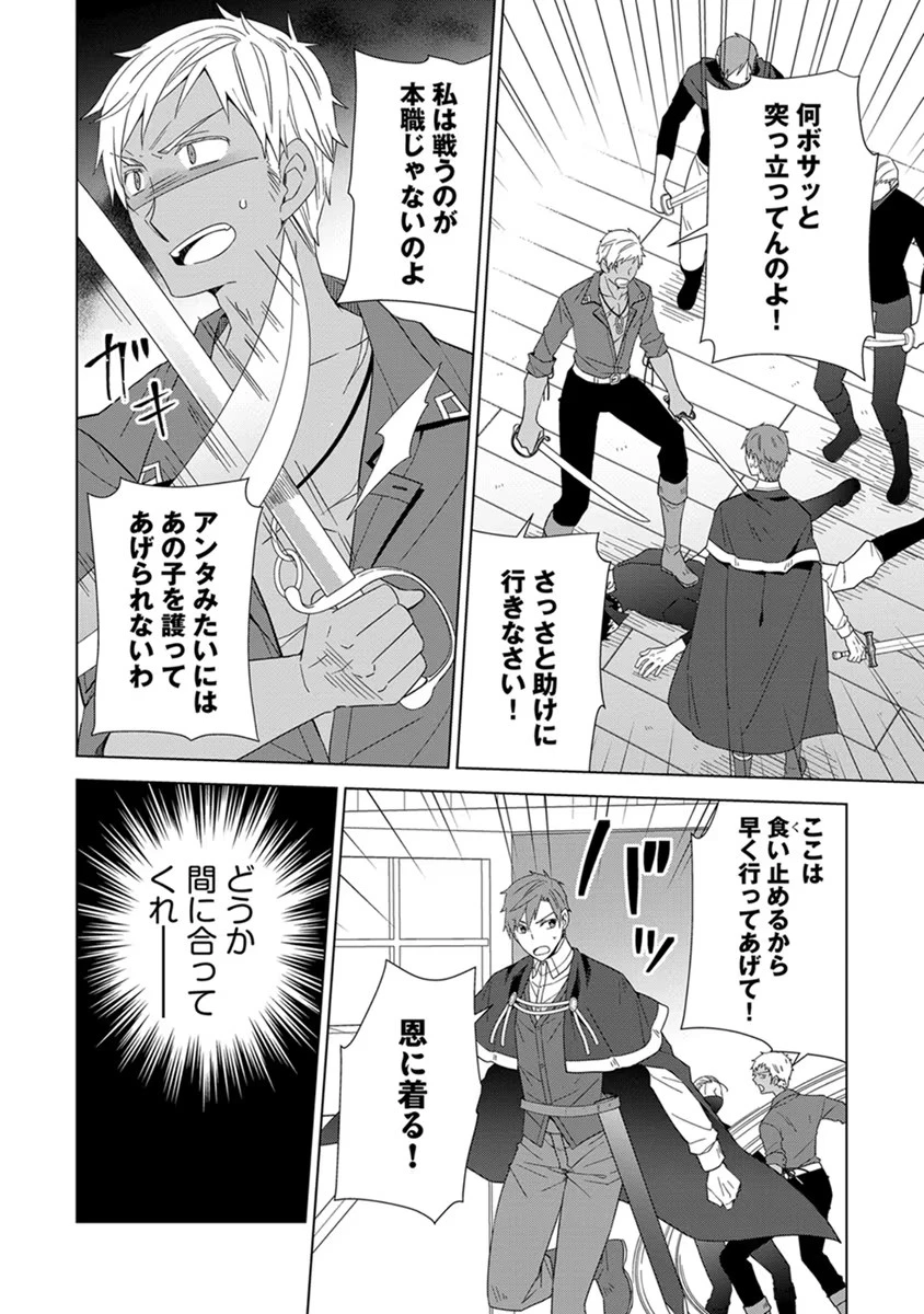 転生王女は今日も旗を叩き折る 第39話 - 14