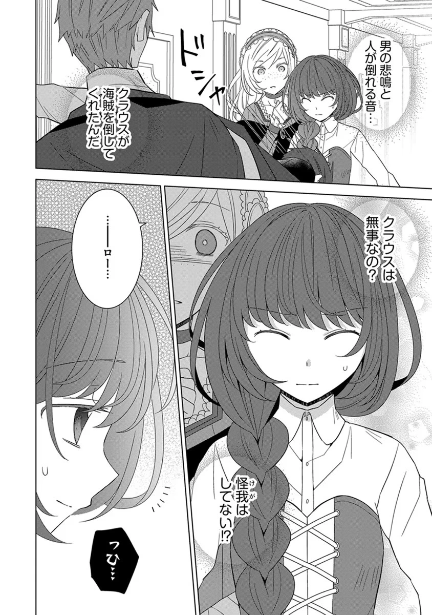 転生王女は今日も旗を叩き折る 第39話 - 17