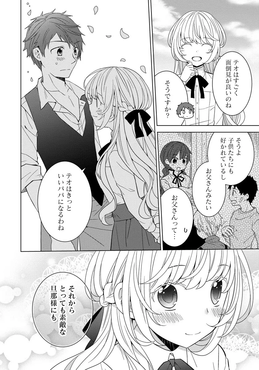 転生王女は今日も旗を叩き折る 第32.5話 - 18