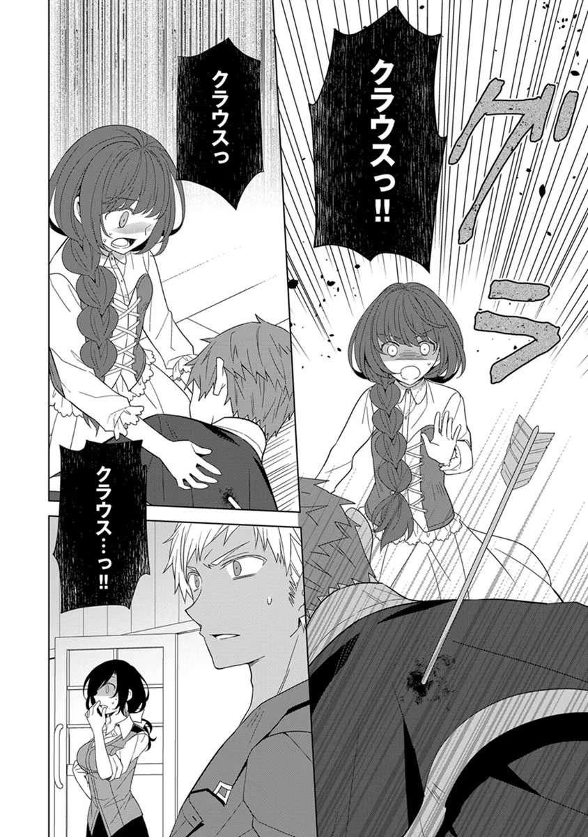 転生王女は今日も旗を叩き折る 第39話 - 22