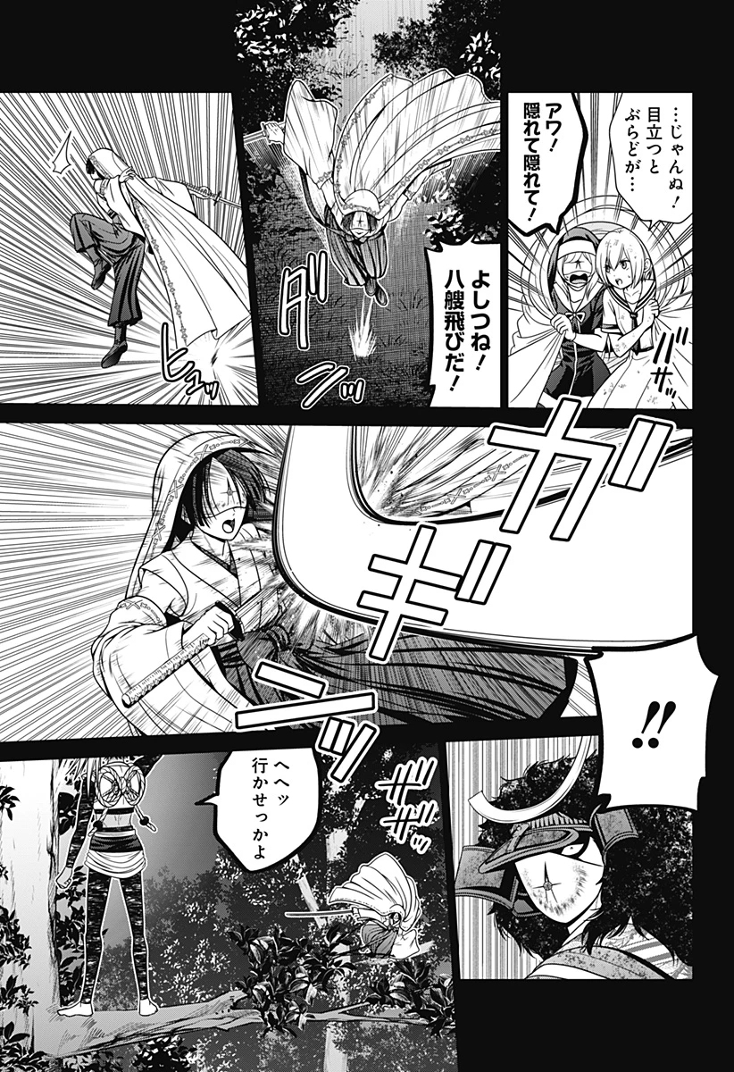 深東京 第77話 - 15