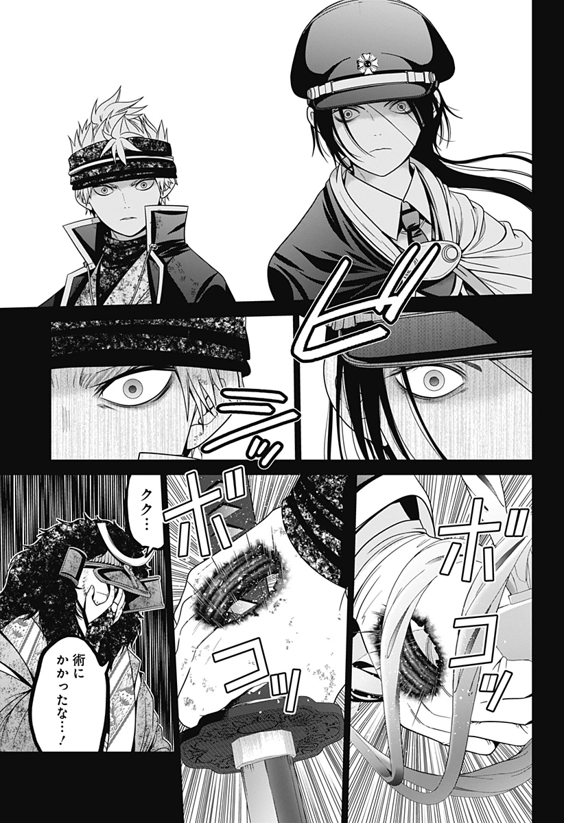 深東京 第77話 - 19