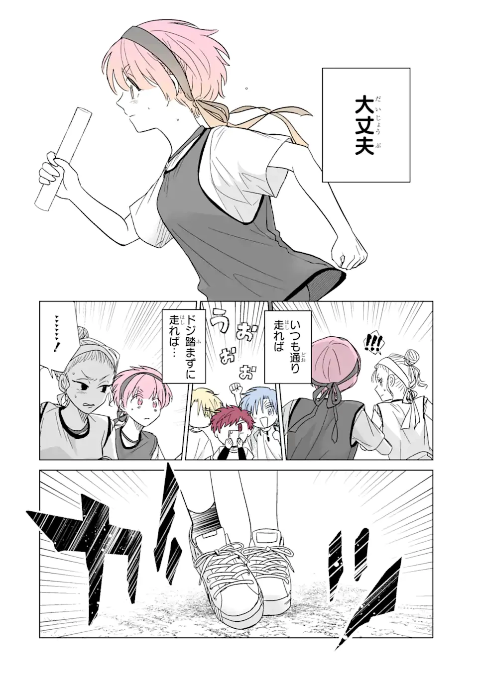 推しが兄になりました 第40.2話 - 6