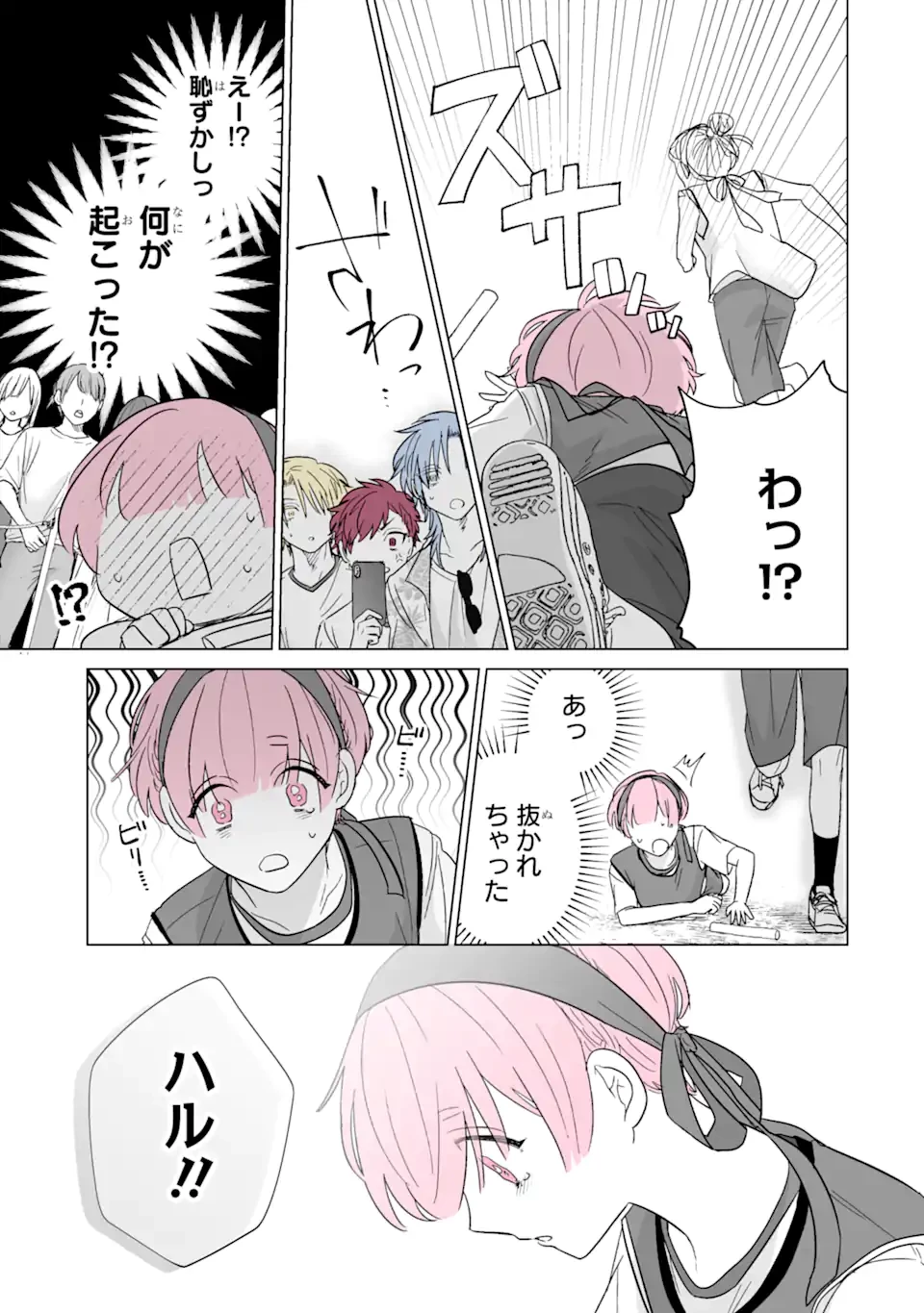 推しが兄になりました 第40.2話 - 7