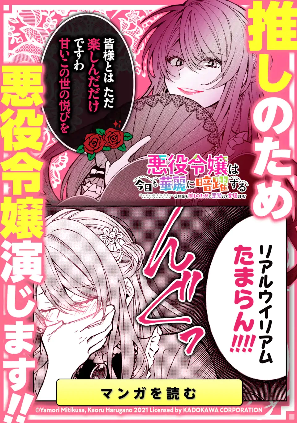 推しが兄になりました 第40.1話 - 20