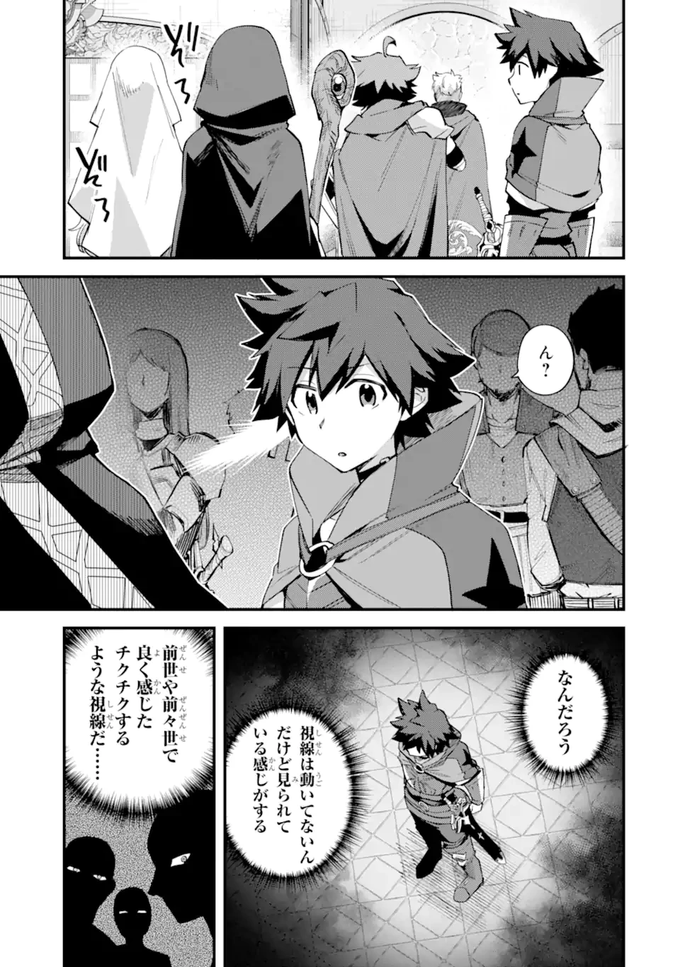 二度転生した少年はSランク冒険者として平穏に過ごす～前世が賢者で英雄だったボクは来世では地味に生きる～ 第38.1話 - 5