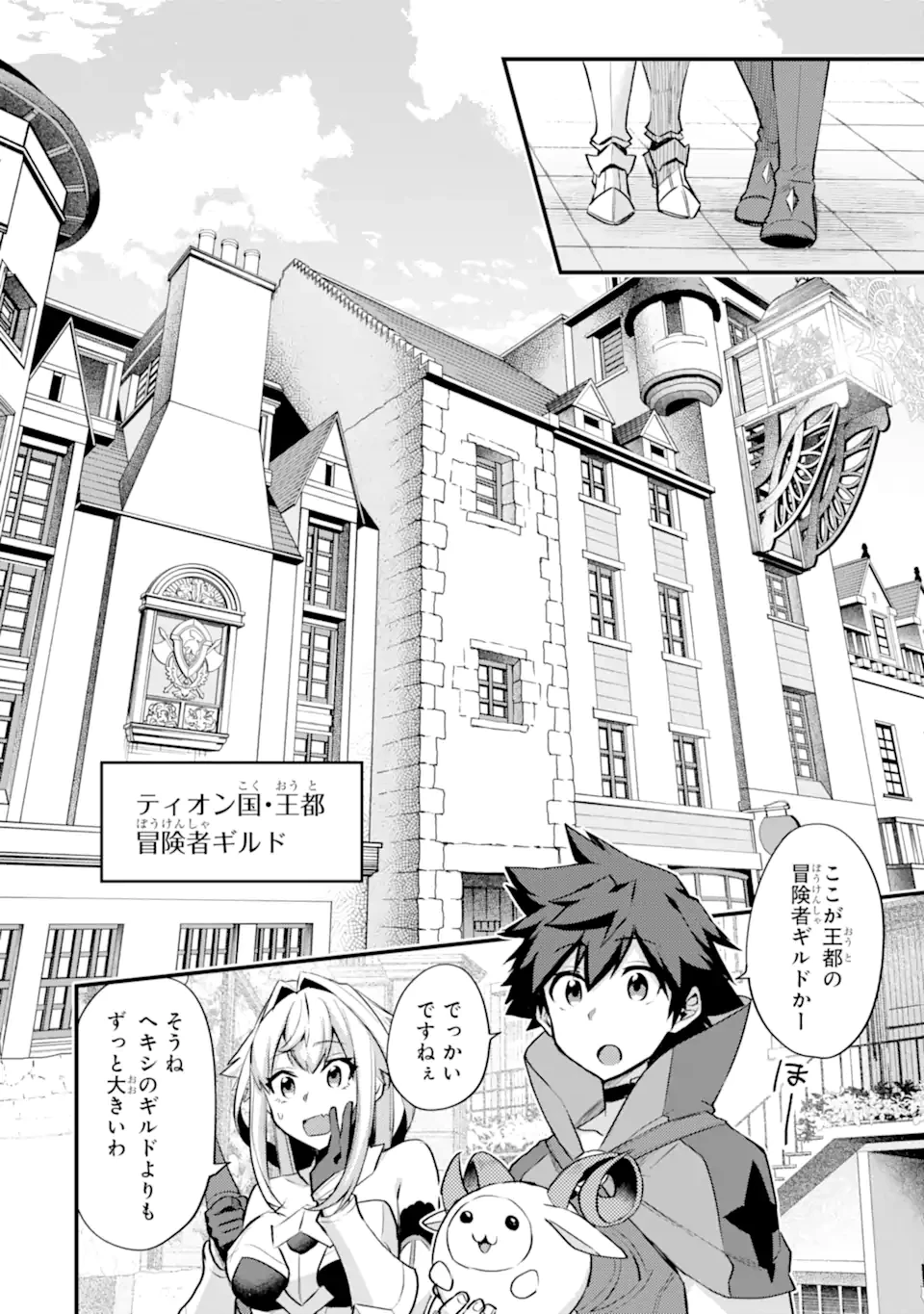 二度転生した少年はSランク冒険者として平穏に過ごす～前世が賢者で英雄だったボクは来世では地味に生きる～ 第36.2話 - 4