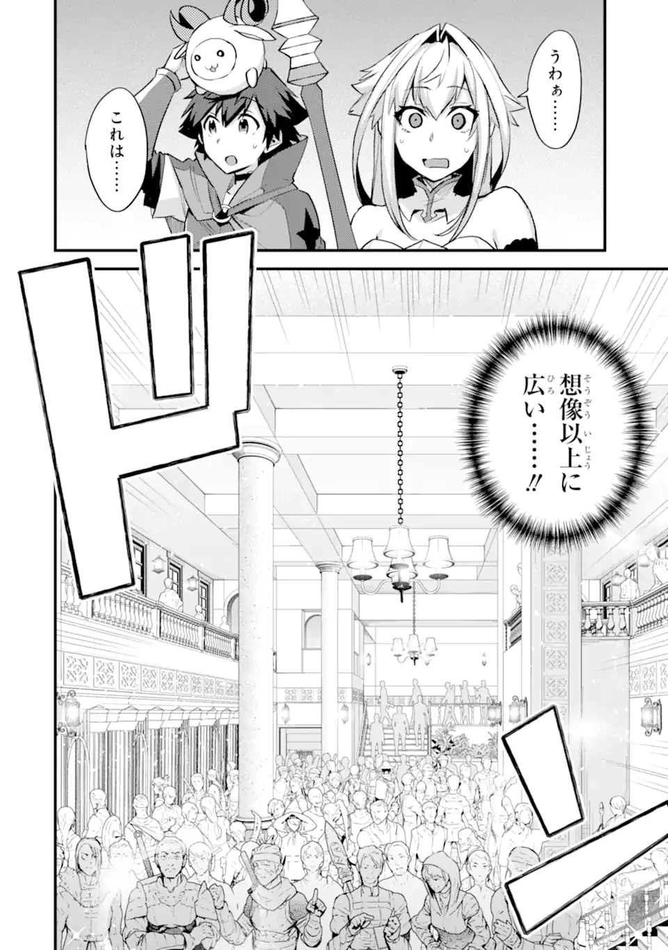 二度転生した少年はSランク冒険者として平穏に過ごす～前世が賢者で英雄だったボクは来世では地味に生きる～ 第36.2話 - 6