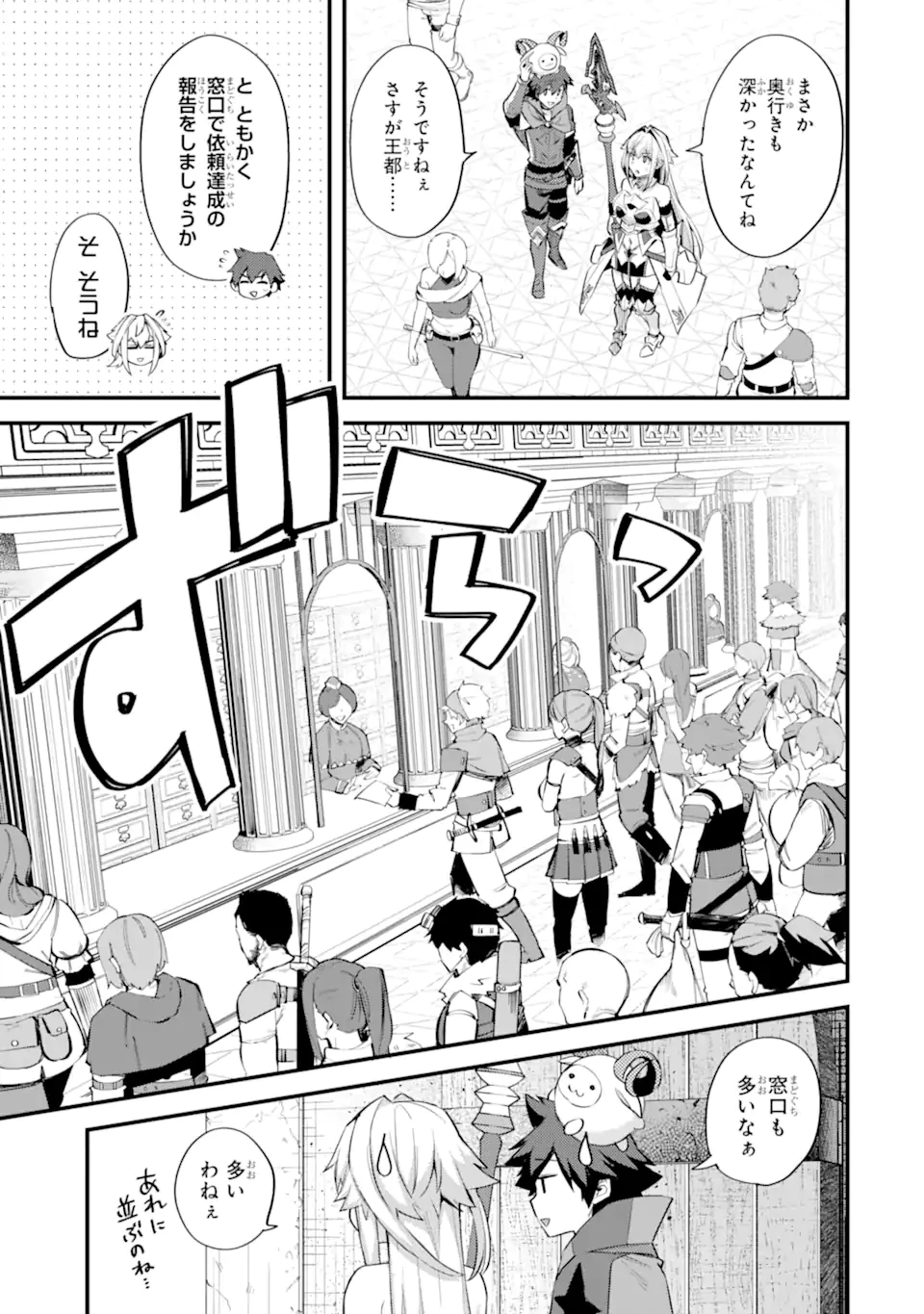 二度転生した少年はSランク冒険者として平穏に過ごす～前世が賢者で英雄だったボクは来世では地味に生きる～ 第36.2話 - 7